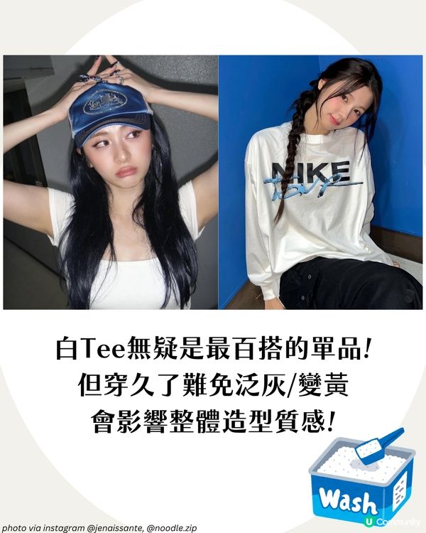 白衫變黃變灰點算？6大必學白Tee保養方法 讓衣物瞬間亮白如新！✨