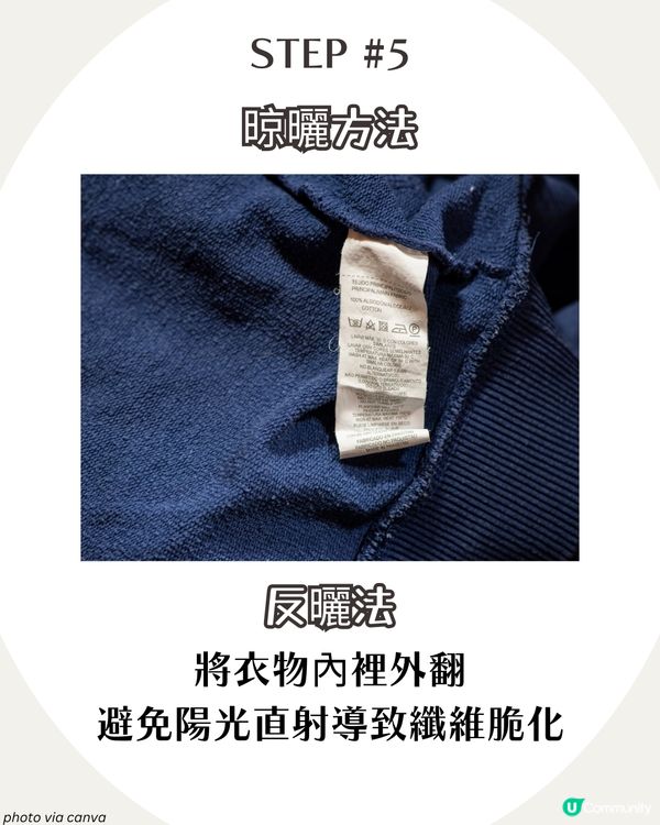 白衫變黃變灰點算？6大必學白Tee保養方法 讓衣物瞬間亮白如新！✨