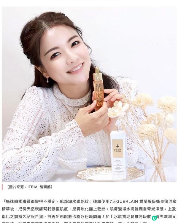 乾紋浮粉？😭  蜂皇蜜救你！🐝