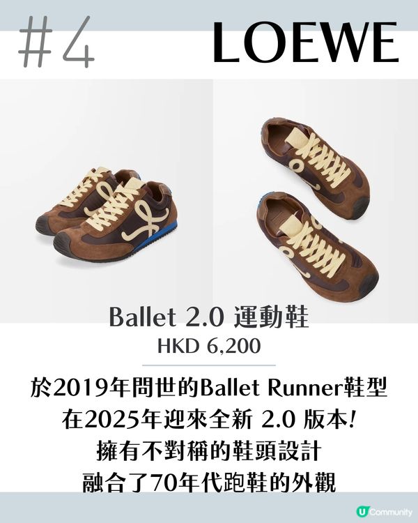 2025大熱！6大名牌芭蕾舞風薄底Ballet Sneaker 附價錢