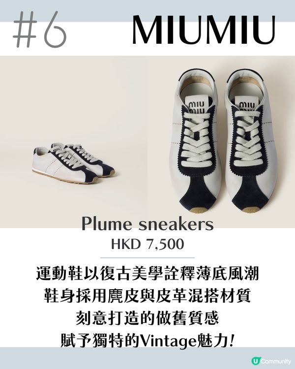 2025大熱！6大名牌芭蕾舞風薄底Ballet Sneaker 附價錢