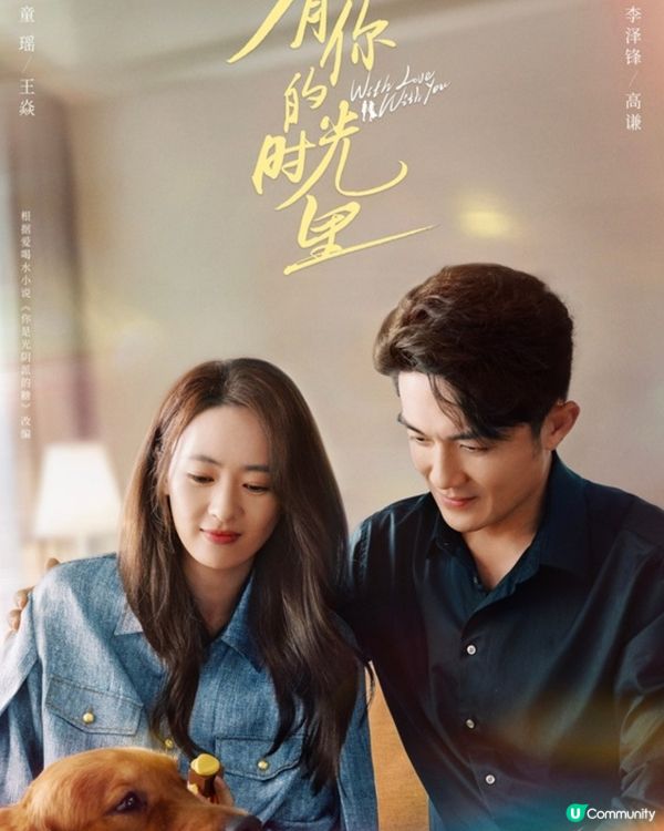 有你的時光里熱播榜居首位！劇情超貼地童瑤演技好評如潮