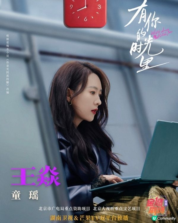 有你的時光里熱播榜居首位！劇情超貼地童瑤演技好評如潮