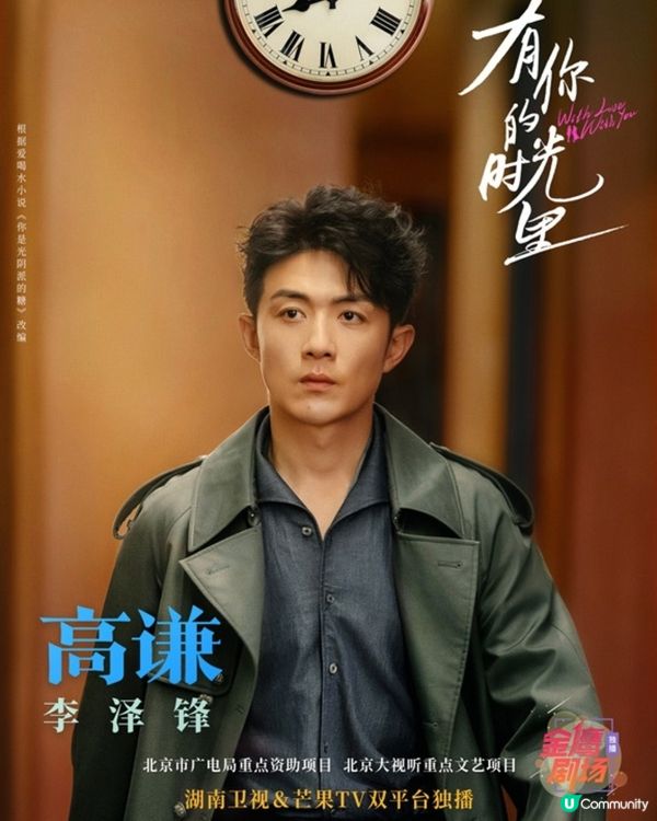 有你的時光里熱播榜居首位！劇情超貼地童瑤演技好評如潮