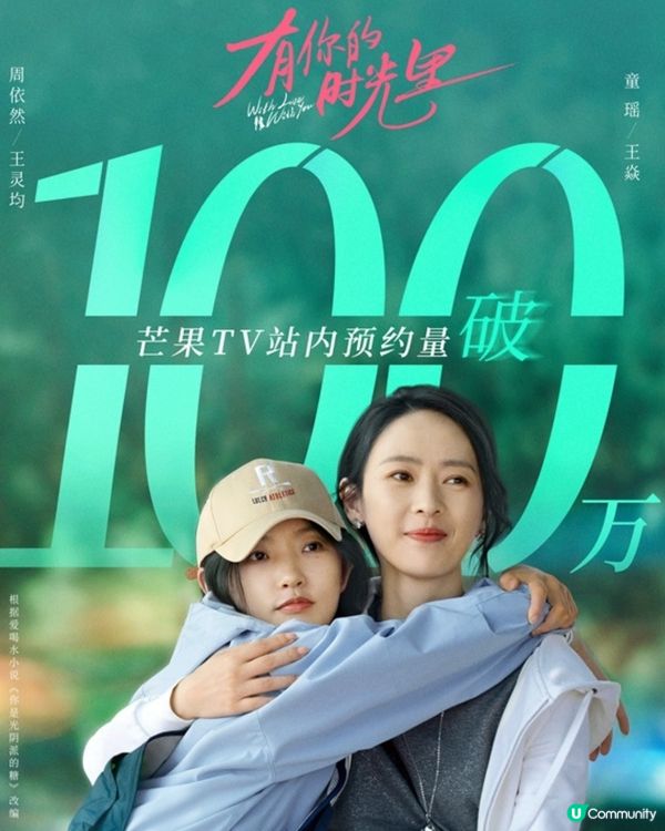 有你的時光里熱播榜居首位！劇情超貼地童瑤演技好評如潮