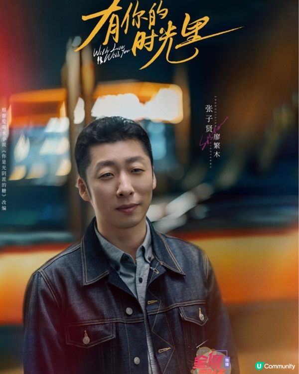 有你的時光里熱播榜居首位！劇情超貼地童瑤演技好評如潮