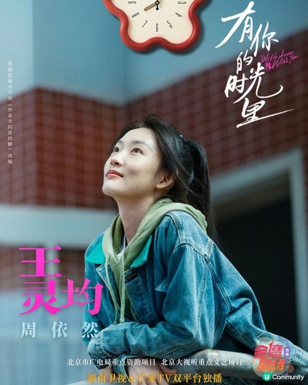 有你的時光里熱播榜居首位！劇情超貼地童瑤演技好評如潮