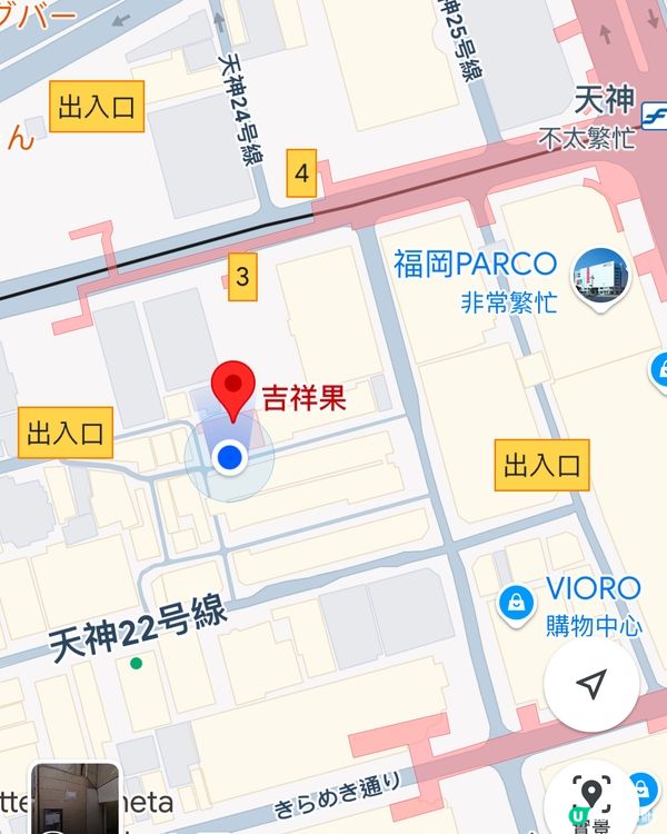 福岡天神區🍰隱世千層水果蛋糕店👍🏼