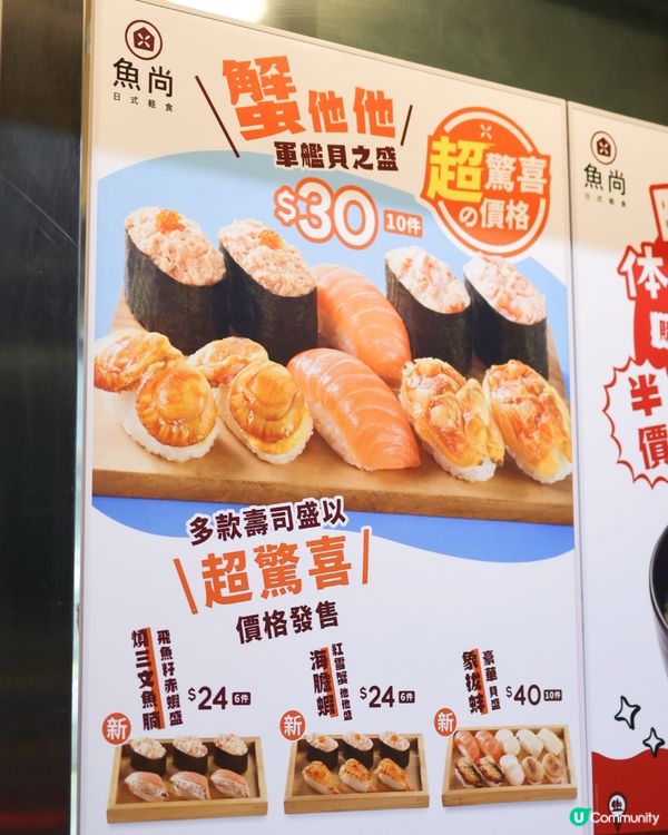 魚尚 超驚喜の價格