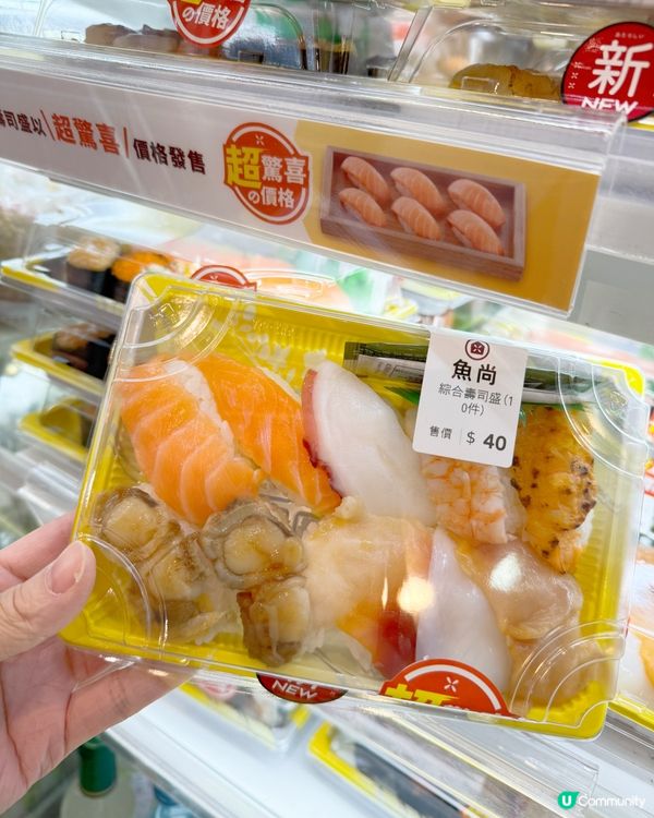 魚尚 超驚喜の價格