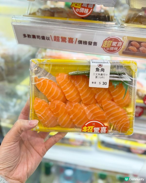 魚尚 超驚喜の價格