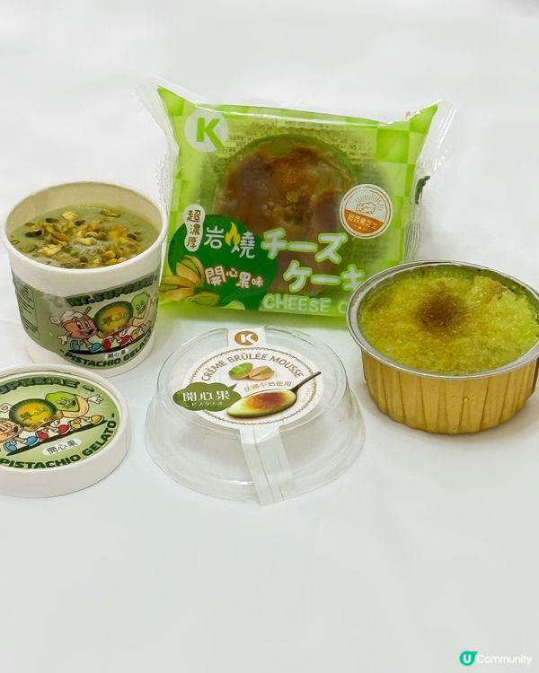 Circle K最新開心果系列