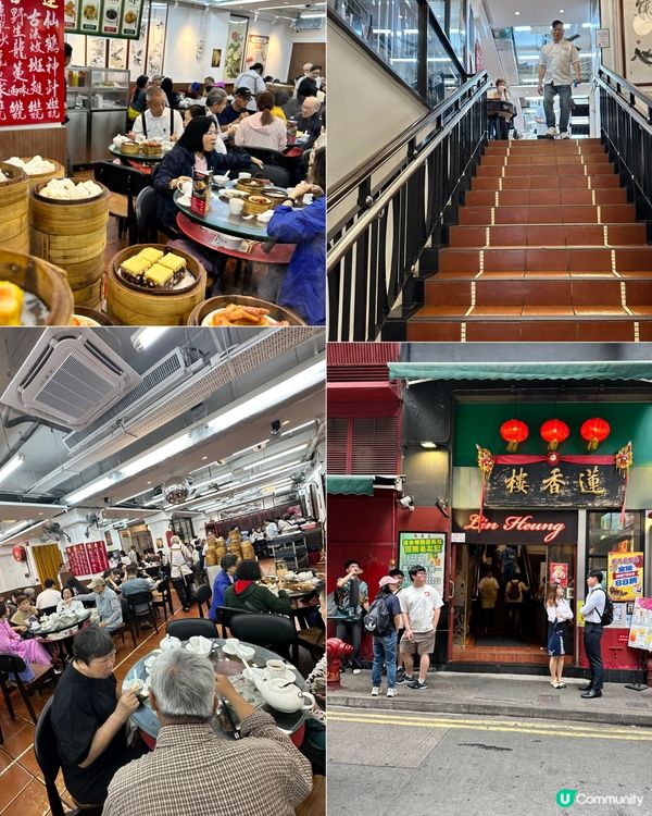 中環❣️蓮香樓飲茶🫖