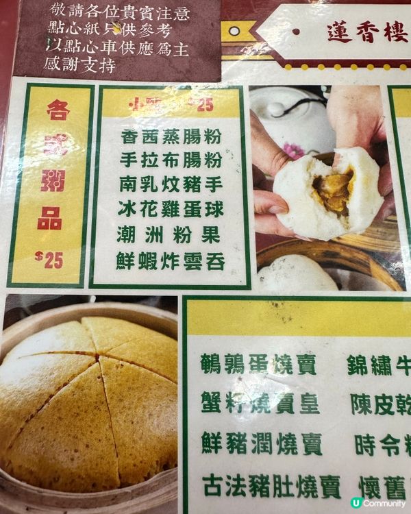 中環❣️蓮香樓飲茶🫖