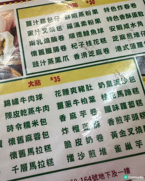 中環❣️蓮香樓飲茶🫖