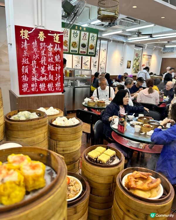 中環❣️蓮香樓飲茶🫖