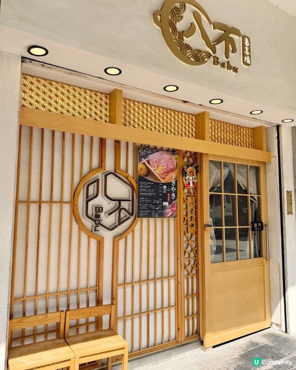 好好食嘅壽喜燒！🥹