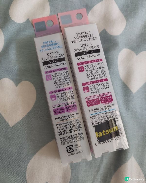 ❤️❤️平價牌子之選日本CEZANNE 睫毛液