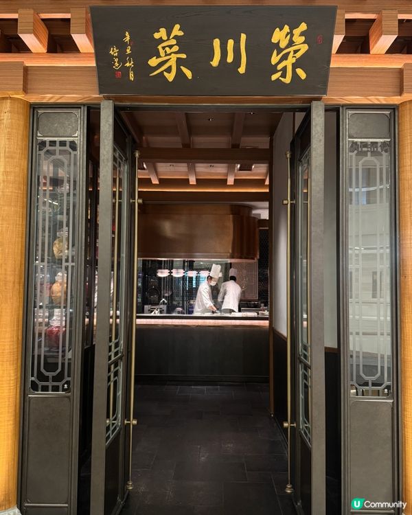 深圳必食川菜！國宴級享受🤩