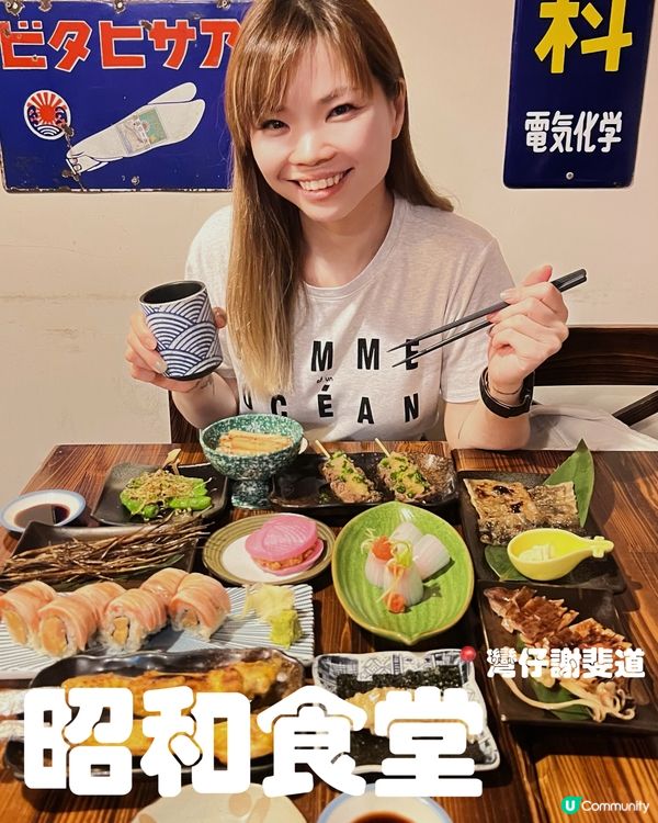 昭和時代懷舊居酒屋