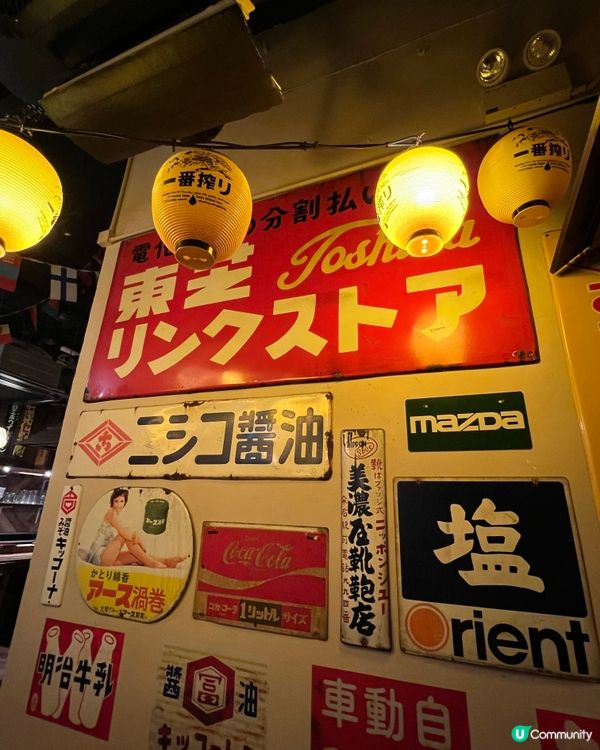 昭和時代懷舊居酒屋