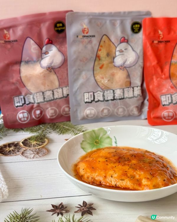 健康之選💪🏻 高質即食雞胸🍗優惠進行中🛍️