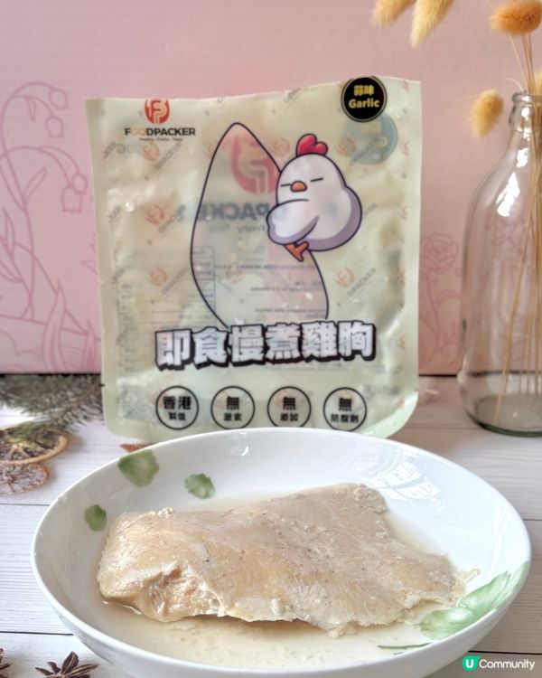 健康之選💪🏻 高質即食雞胸🍗優惠進行中🛍️