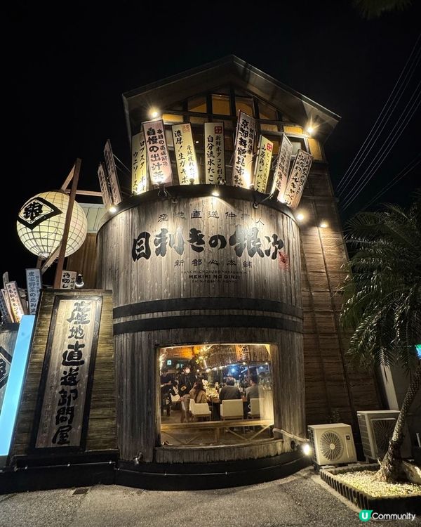 沖繩必去居酒屋🏮 目利銀次，打卡熱點！