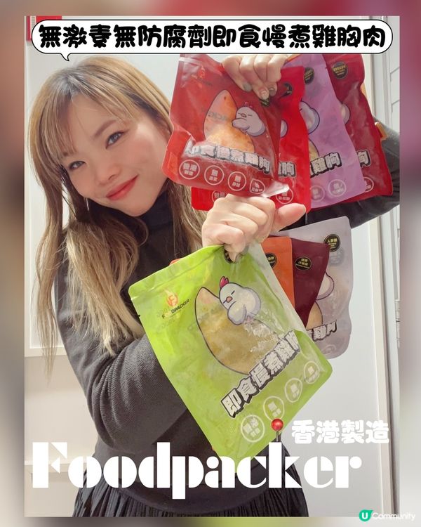 減脂三高增肌人士選擇嘅慢煮雞胸肉