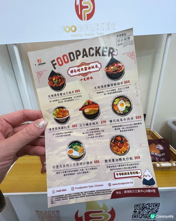 減脂三高增肌人士選擇嘅慢煮雞胸肉