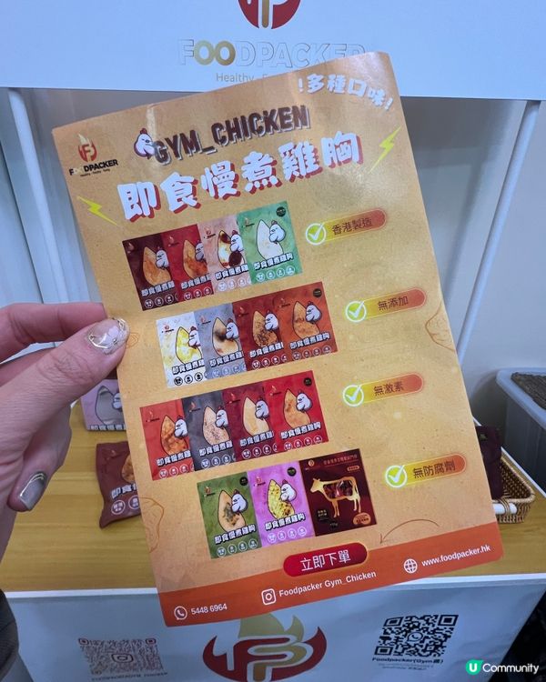 減脂三高增肌人士選擇嘅慢煮雞胸肉