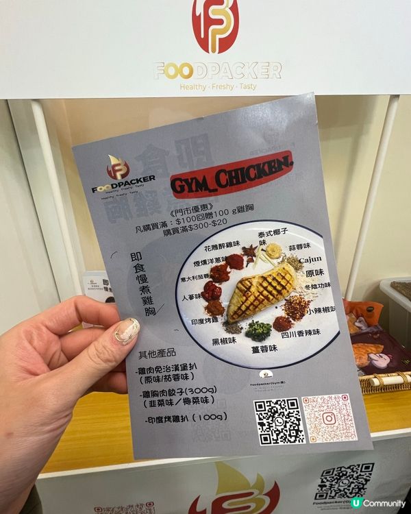 減脂三高增肌人士選擇嘅慢煮雞胸肉