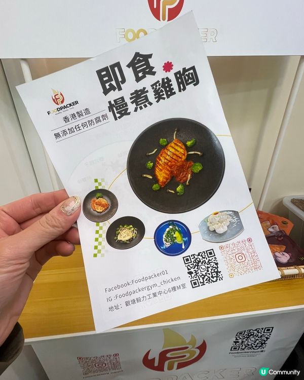 減脂三高增肌人士選擇嘅慢煮雞胸肉