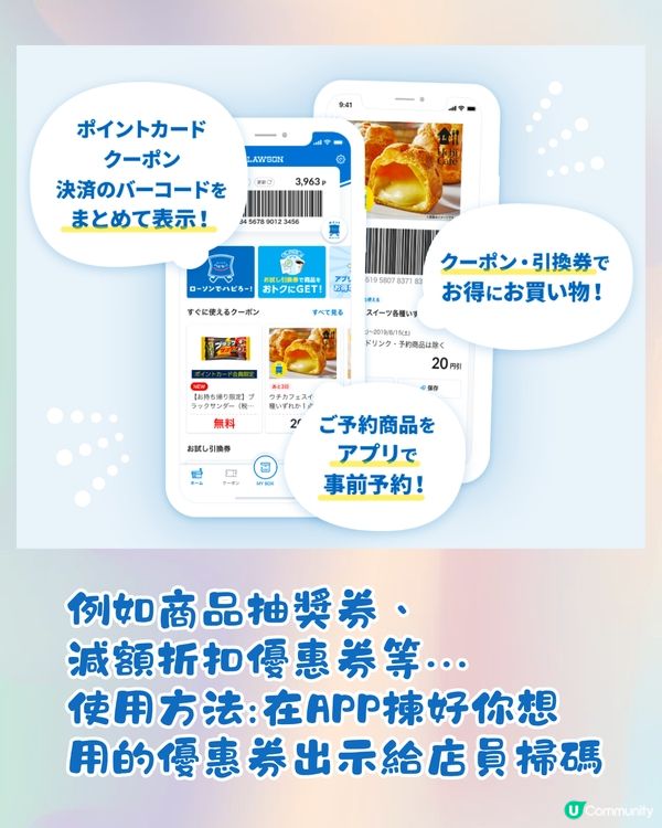 🇯🇵必下載日本3大慳錢App‼️超多最新優惠🌟附使用方法