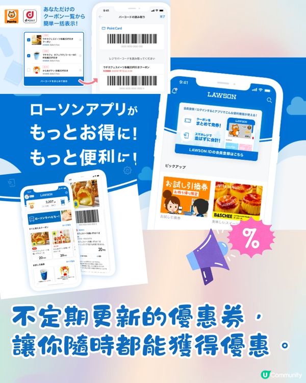 🇯🇵必下載日本3大慳錢App‼️超多最新優惠🌟附使用方法