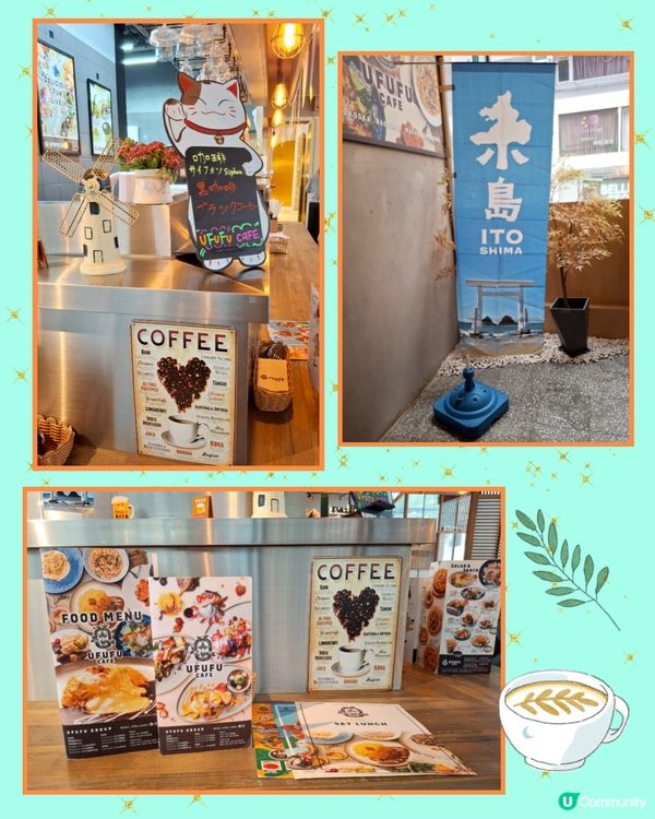 銅鑼灣Café UFUFU, 非常唔錯日式洋食店😊😋💖