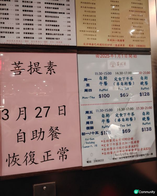 90分鐘素食自助餐