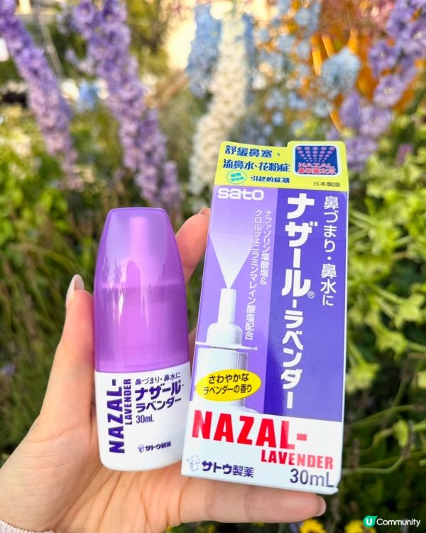 💜紓緩鼻敏感好物