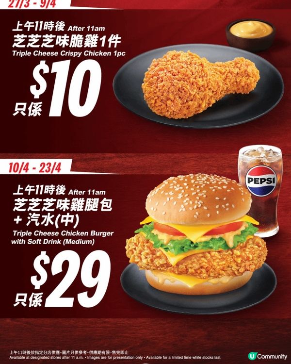 KFC 包真係好抵食！