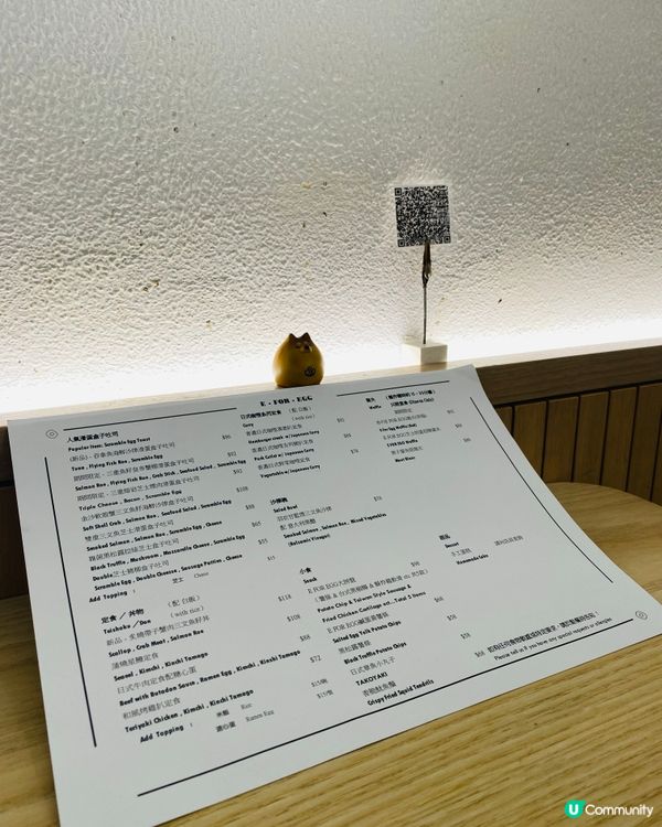 大圍➡️➡️➡️E FOR EGG