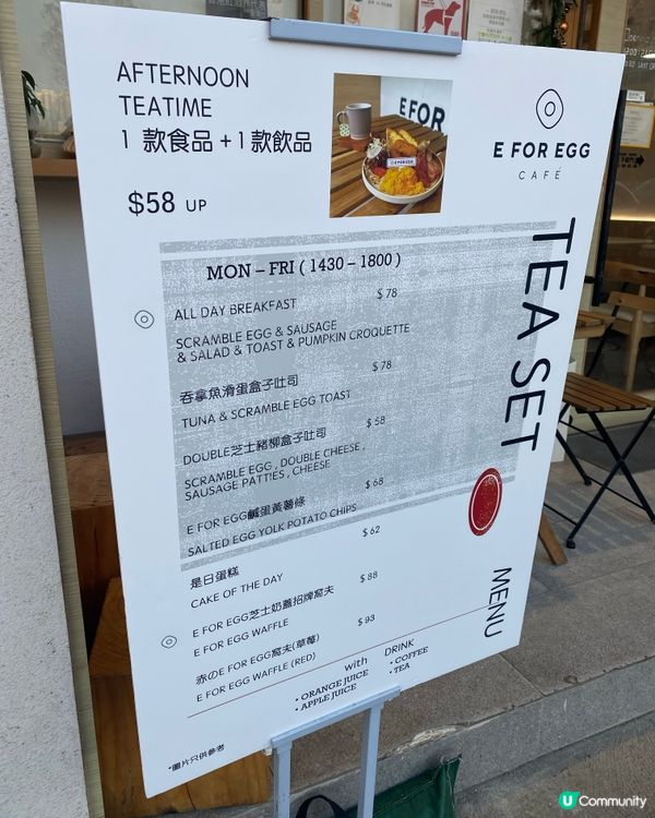 大圍➡️➡️➡️E FOR EGG