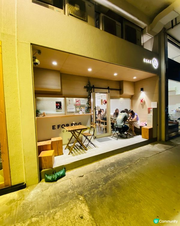 大圍➡️➡️➡️E FOR EGG