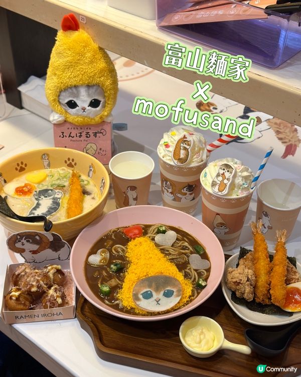 mofusand主題拉麵🐱🩷