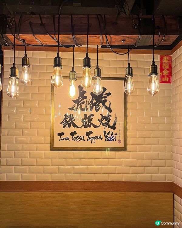 ʚ♡ 優惠鐵板套餐 • 虎鐵 ♡ɞ