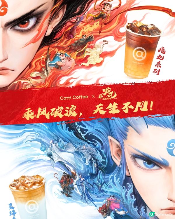 深圳茶飲聯乘4月合集🧋韓國人氣IP LOOPY／2大哪吒聯乘😍即睇發售日期