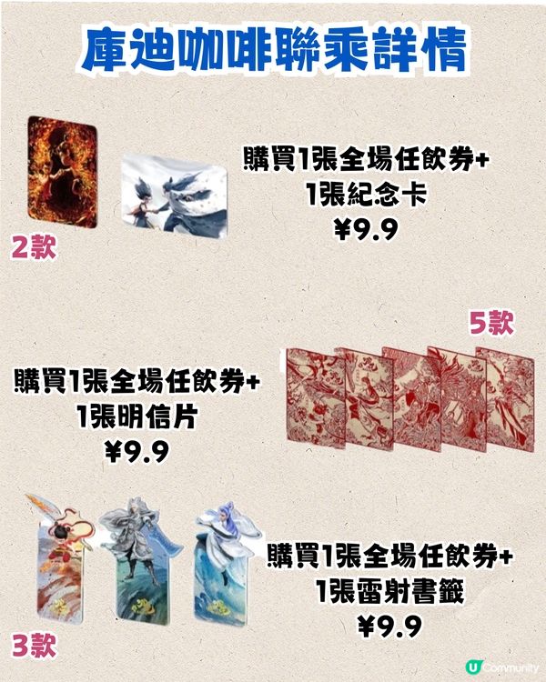 深圳茶飲聯乘4月合集🧋韓國人氣IP LOOPY／2大哪吒聯乘😍即睇發售日期