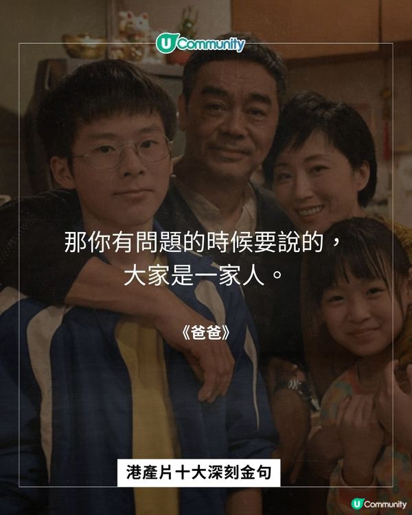 【金像獎提名🎞️】港產片十大深刻金句❤️