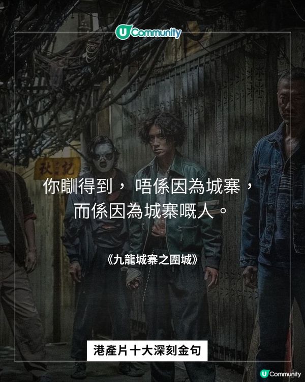 【金像獎提名🎞️】港產片十大深刻金句❤️