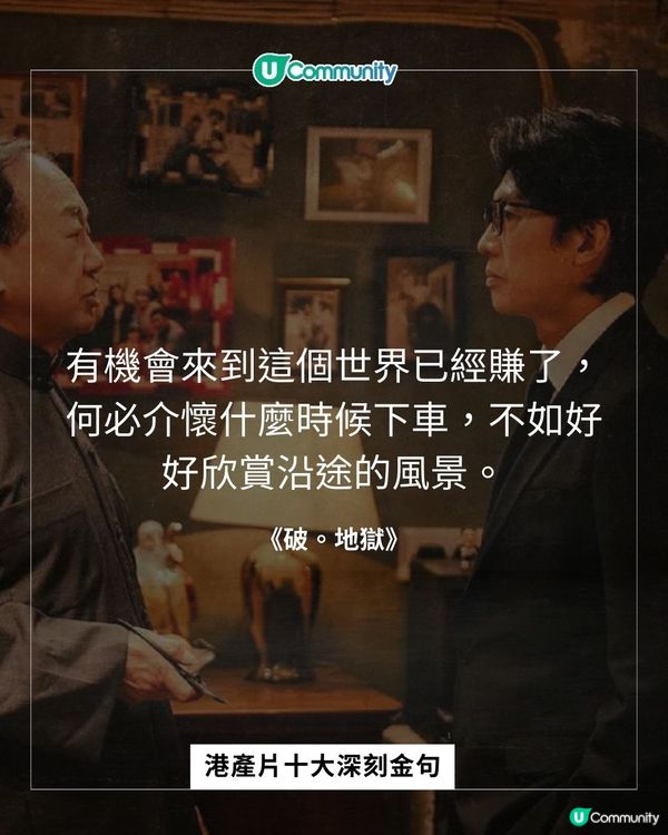 【金像獎提名🎞️】港產片十大深刻金句❤️