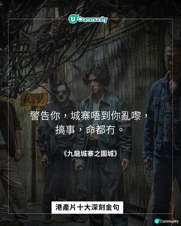 【金像獎提名🎞️】港產片十大深刻金句❤️